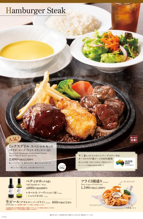 不二家レストラン グランドメニュー