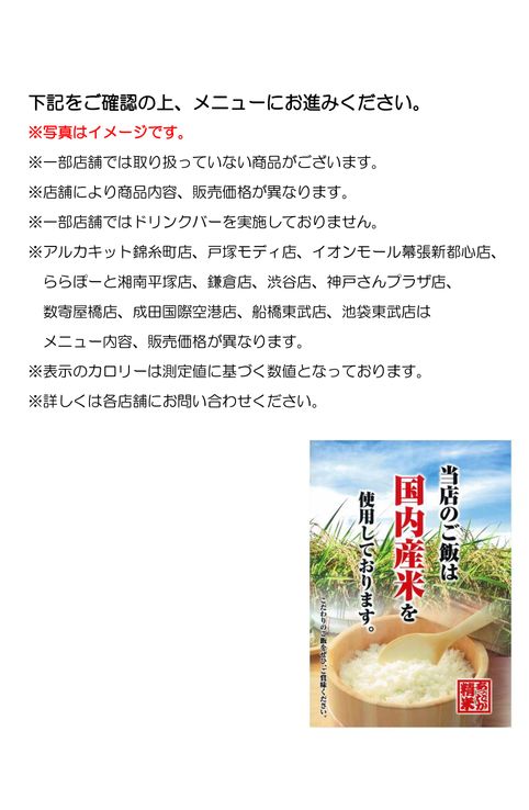 不二家レストラン グランドメニュー