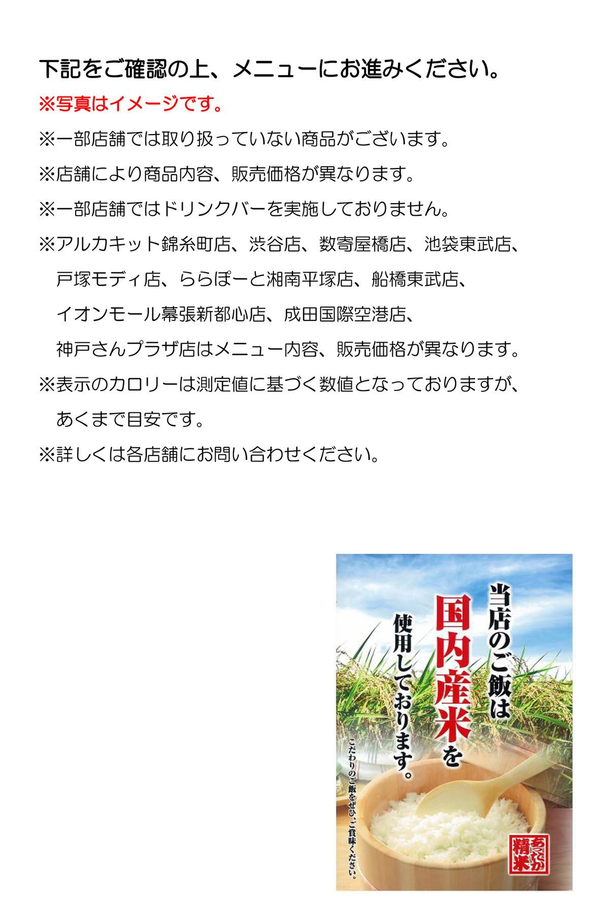 不二家レストラン グランドメニュー