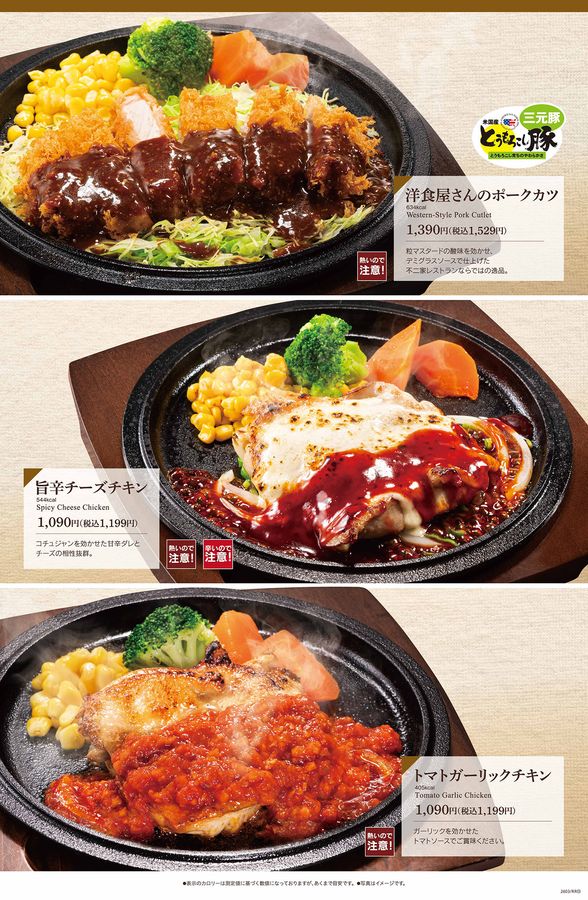 不二家レストラン グランドメニュー