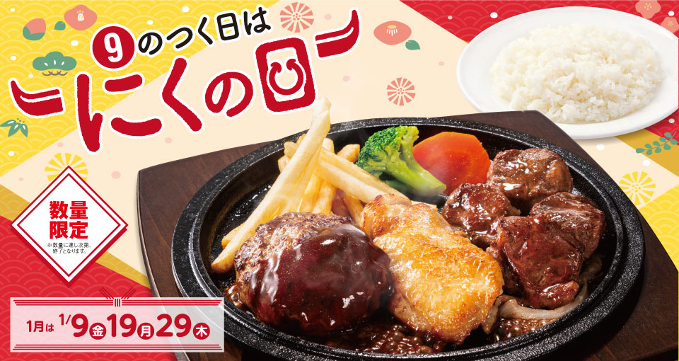 30年以上前のフジヤレストランズメニュー 30年以上前のフジヤレストランズメニュー 30年以上前のフジヤ