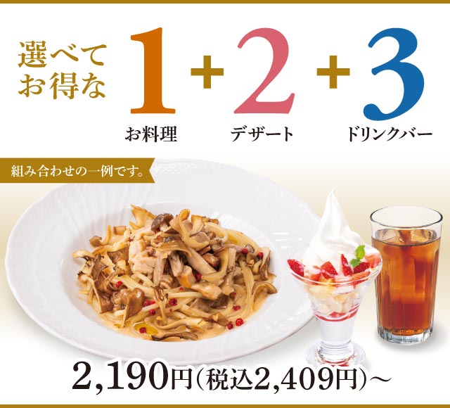 不二家レストラン