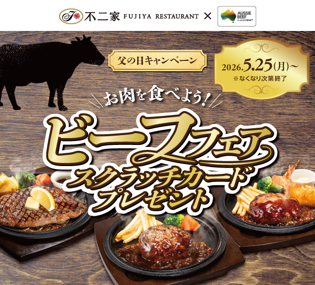 不二家レストラン 不二家レストラン