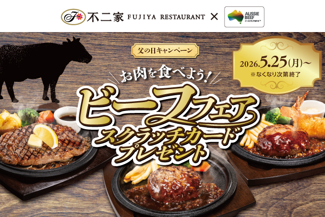 不二家レストラン