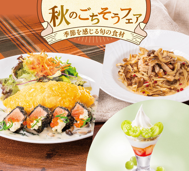 不二家レストラン