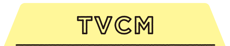 TV CM