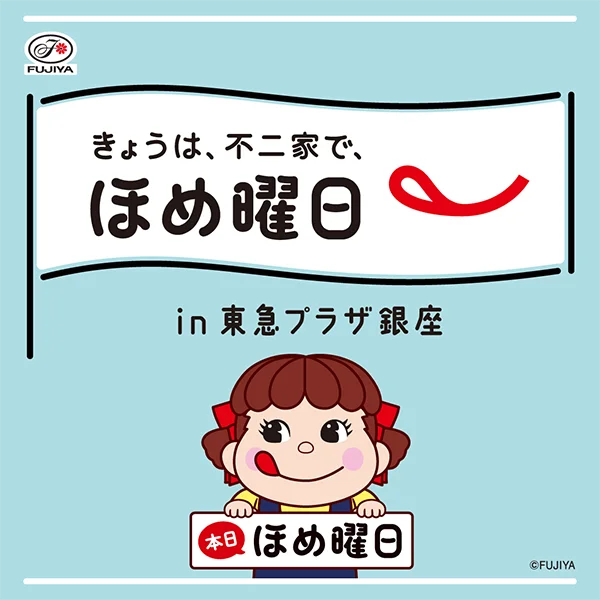 Smile Switch Festa 2024 in GINZA