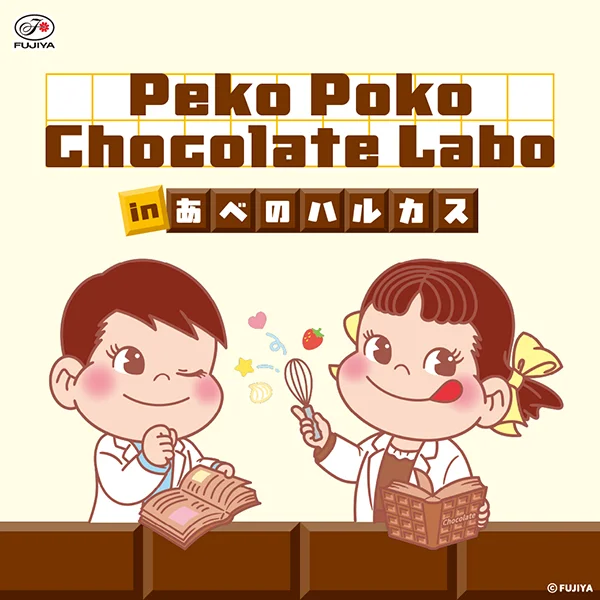 スマイルスイッチ部｜Smile Switch(スマイルスイッチ)｜不二家