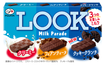ルック（ミルクパレード）