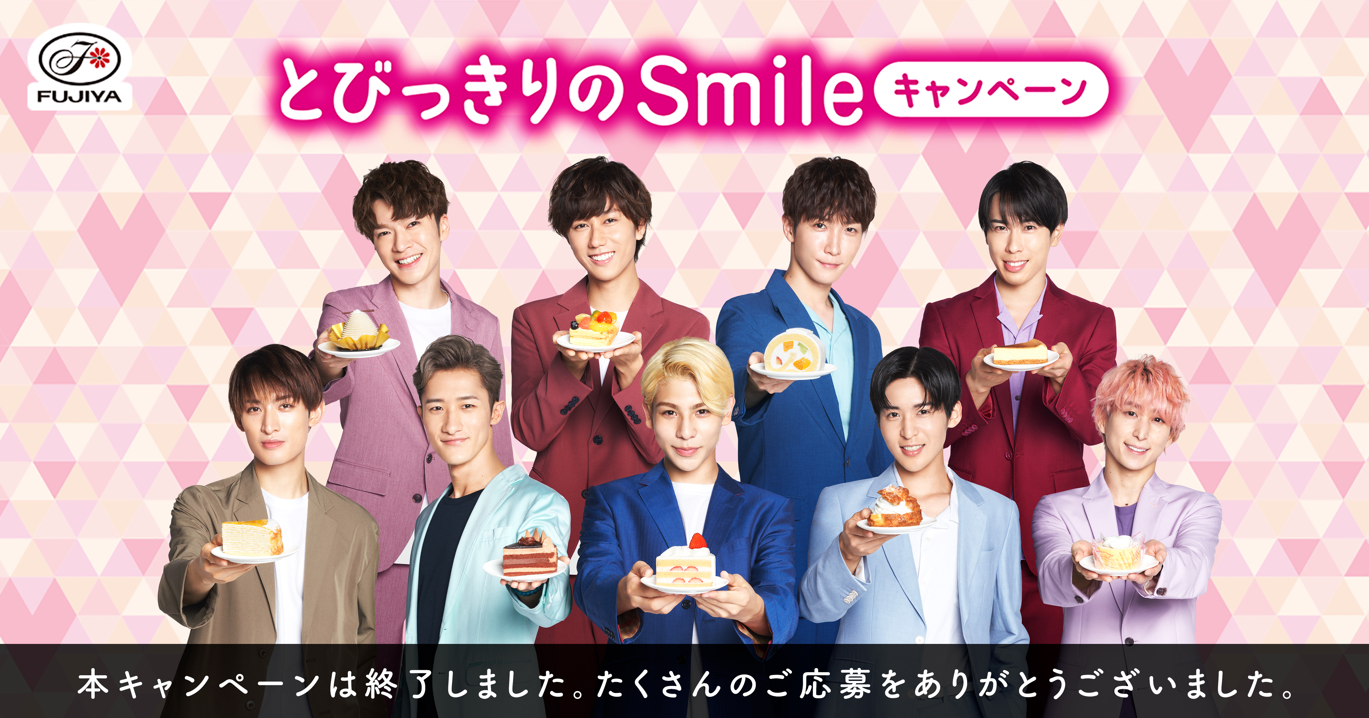 とびっきりのSmileキャンペーン ケーキは、愛でできている。