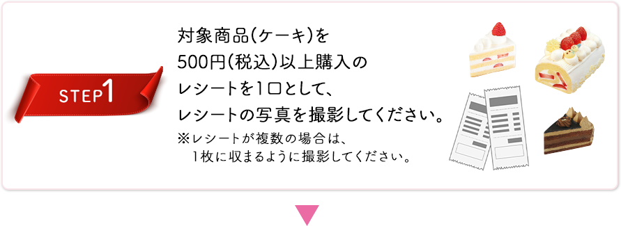 いっしょに！Smile Switch！／だいすきを、贈ろうキャンペーン｜不二家