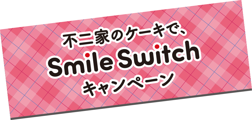 smile switch サコッシュ