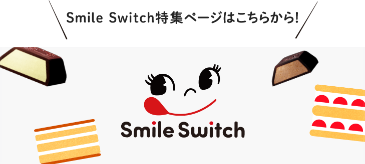 smile switch サコッシュ