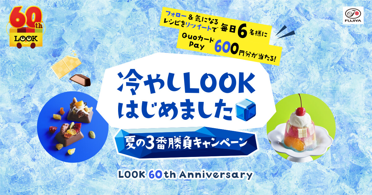 Smile Switch(スマイルスイッチ)｜不二家