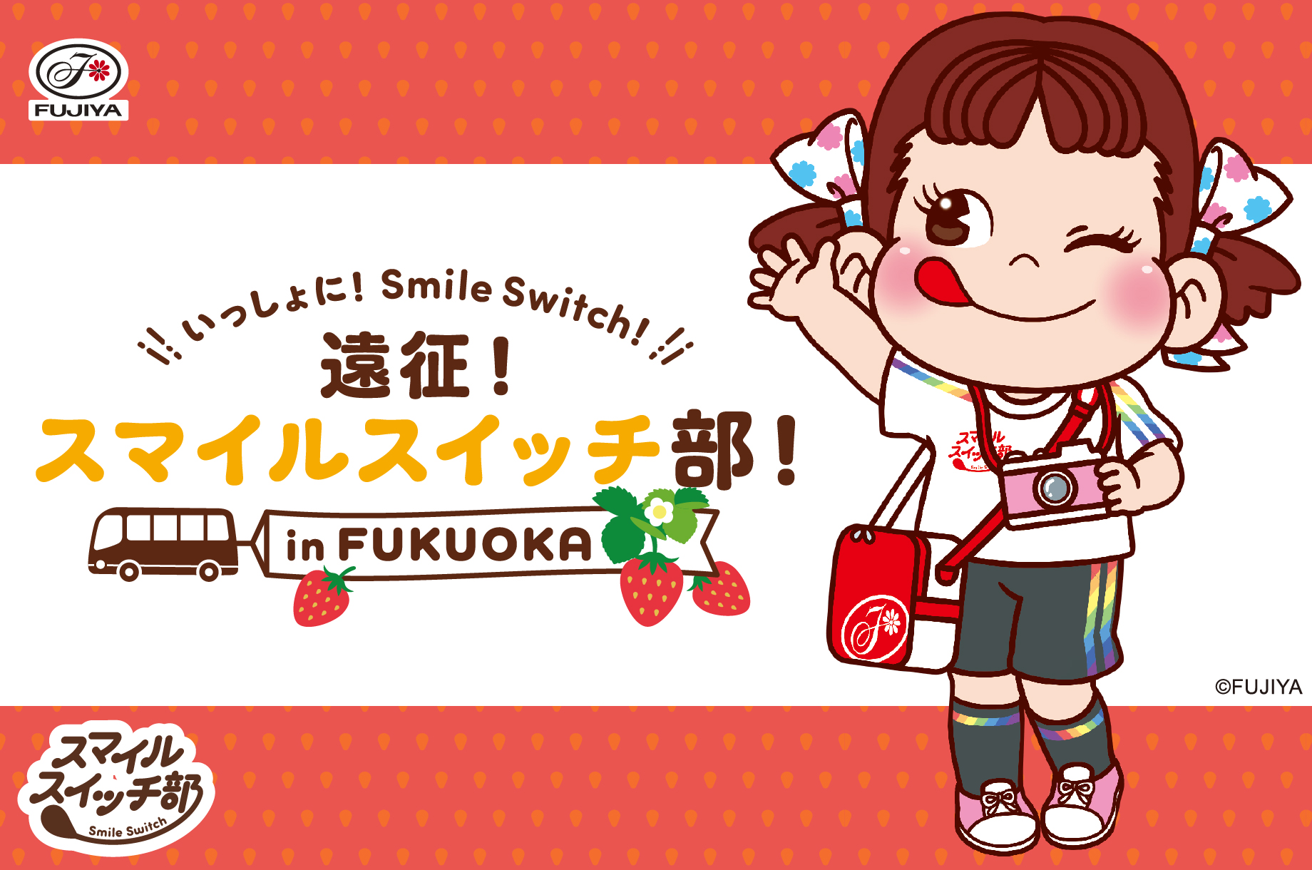 いっしょに！ Smile Switch！ 遠征！スマイルスイッチ部！ in FUKUOKA
