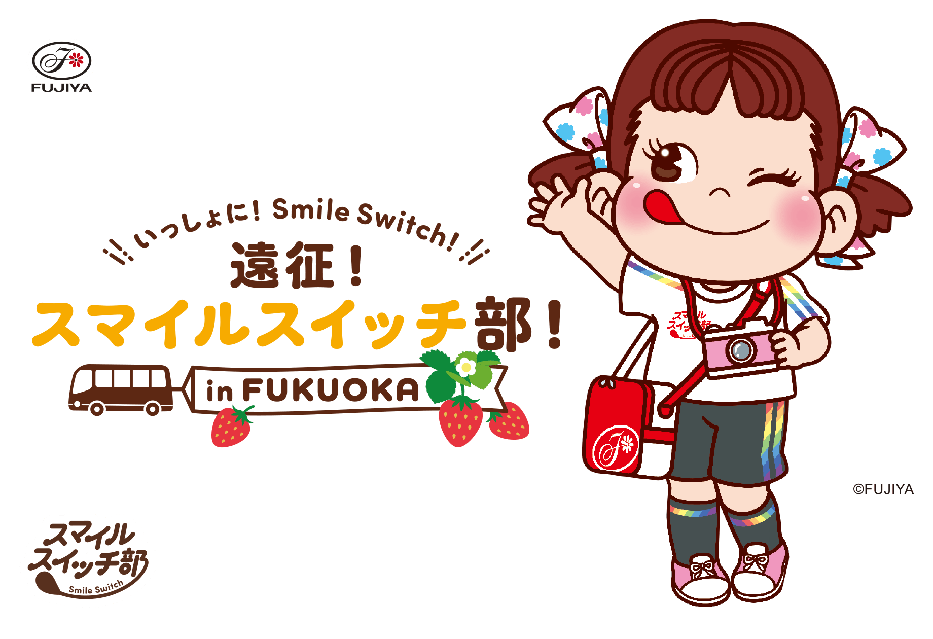 いっしょに！ Smile Switch！ 遠征！スマイルスイッチ部！ in FUKUOKA