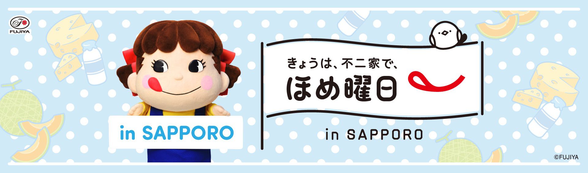 きょうは、不二家で、ほめ曜日 in SAPPORO