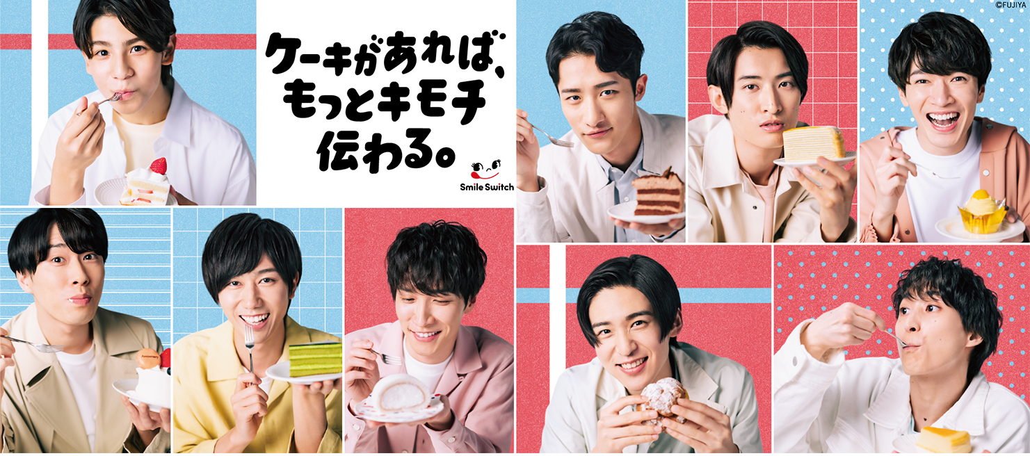 ケーキがあればもっとキモチ伝わる