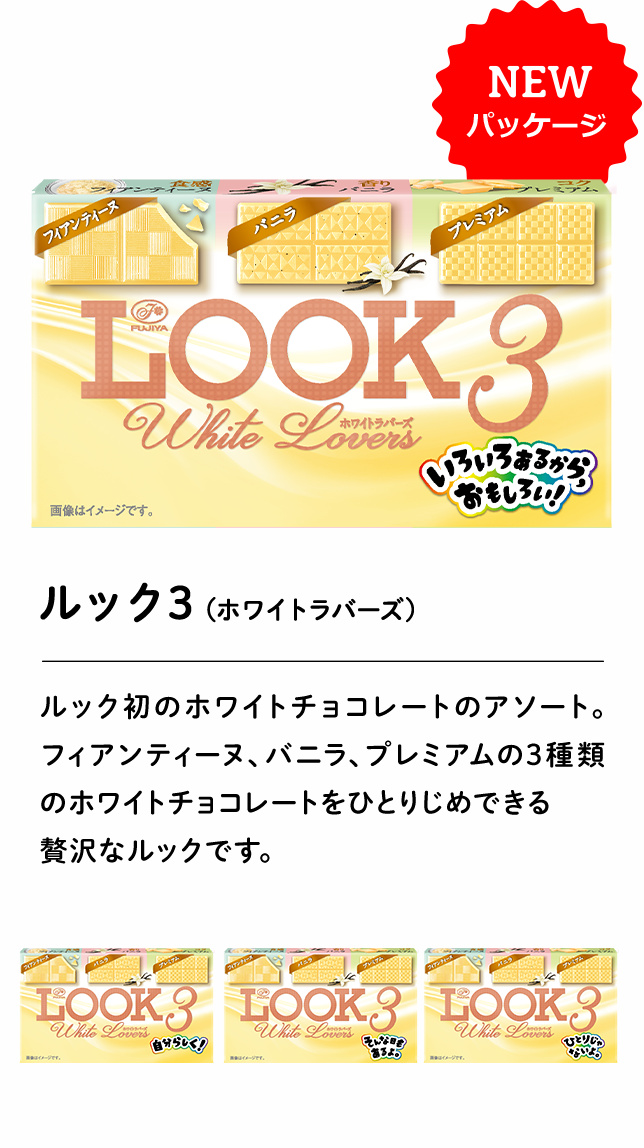 Smile Switch スマイルスイッチ 不二家 Smile Switch スマイルスイッチ 不二家