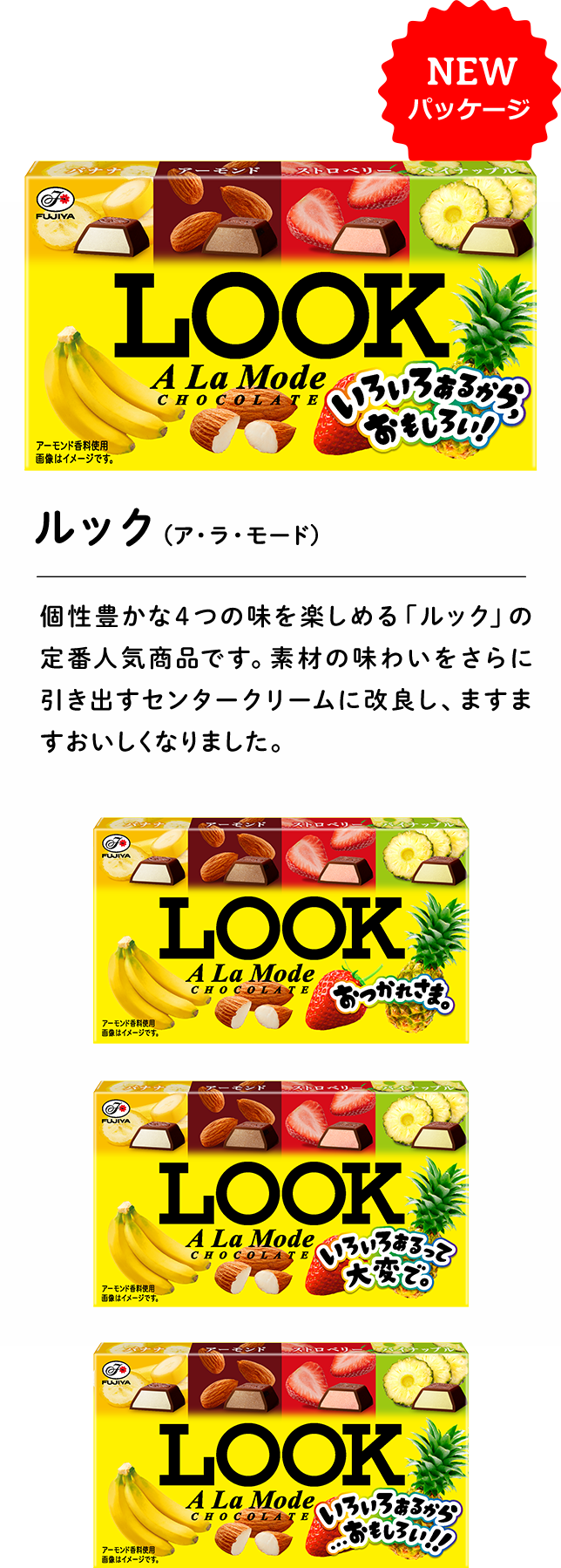 Smile Switch スマイルスイッチ 不二家 Smile Switch スマイルスイッチ 不二家