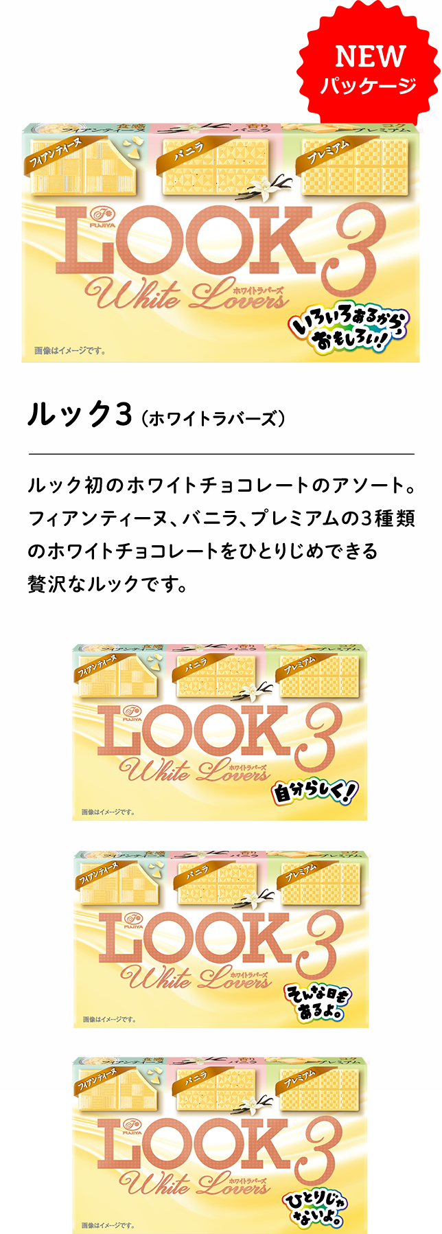 Smile Switch スマイルスイッチ 不二家 Smile Switch スマイルスイッチ 不二家