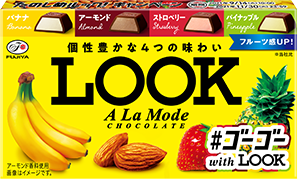 たのしめルック キャンペーン 不二家