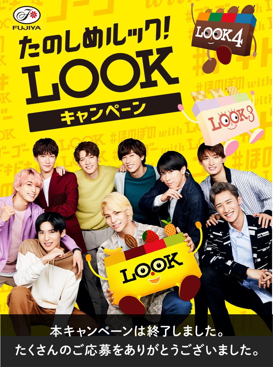 ハートを込めて、LOOK