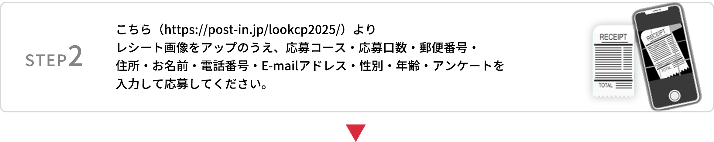 STEP2