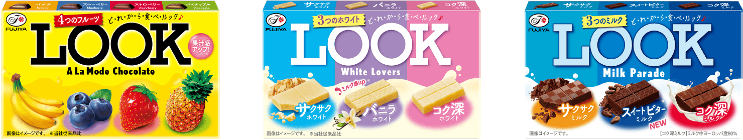 対象商品：ルックブランド商品