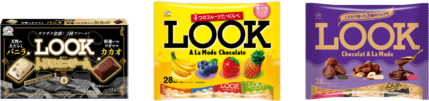 対象商品：ルックブランド商品