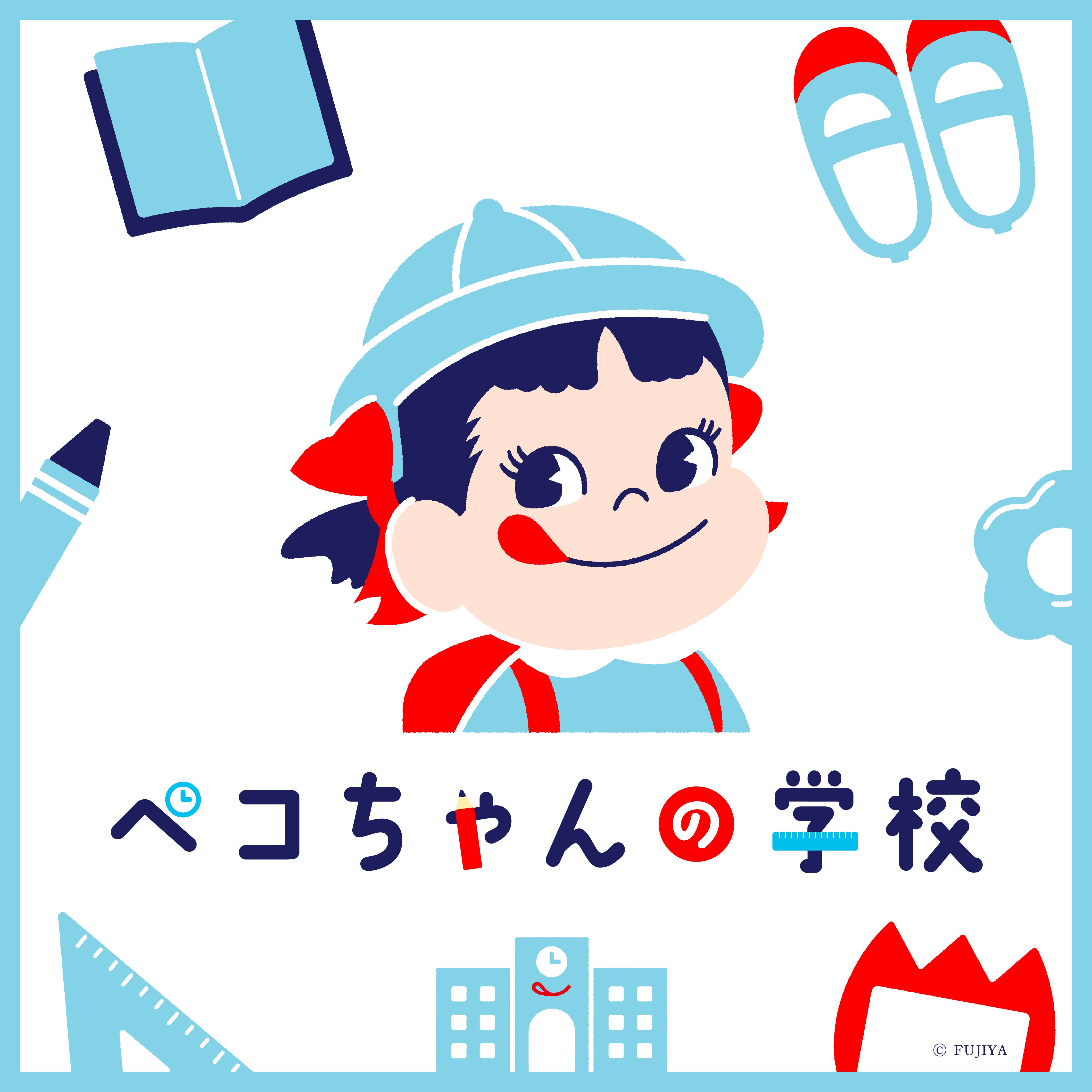 i-Pen付き年長5歳ペコちゃんの一日 2大国際言語が楽しく身につく 3点セット i-Pen付き年長5歳ペコちゃんの一日 2大国際言語が楽しく身につく
