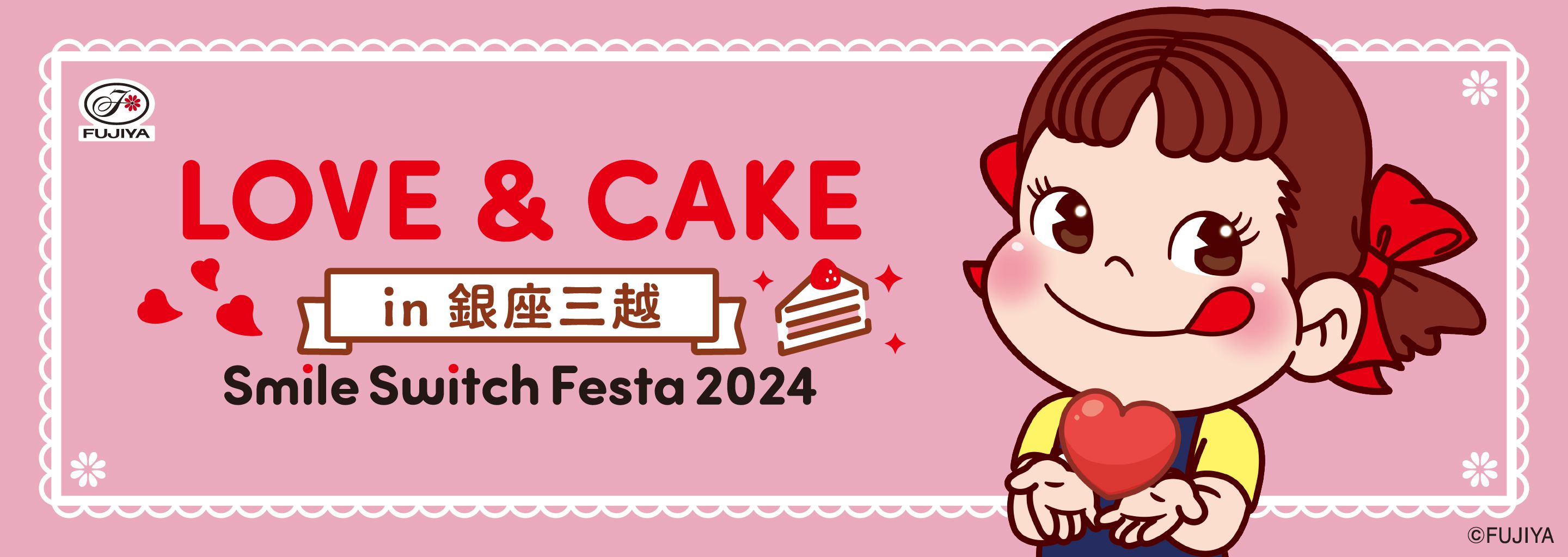 LOVE&CAKE in 銀座三越