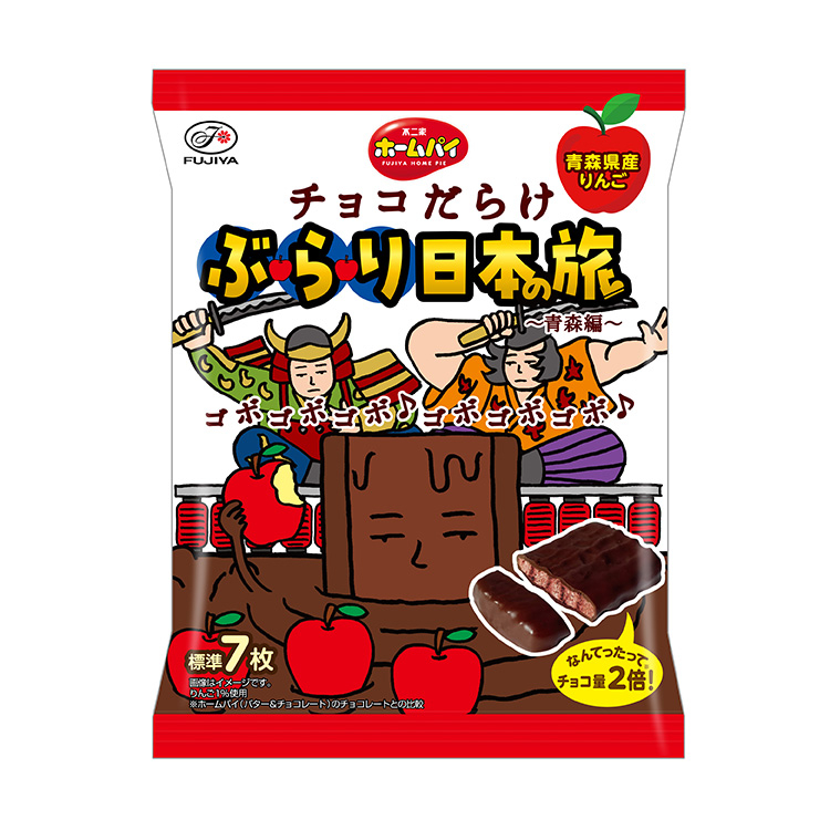 ７５ｇホームパイチョコだらけぶらり日本の旅（青森編）