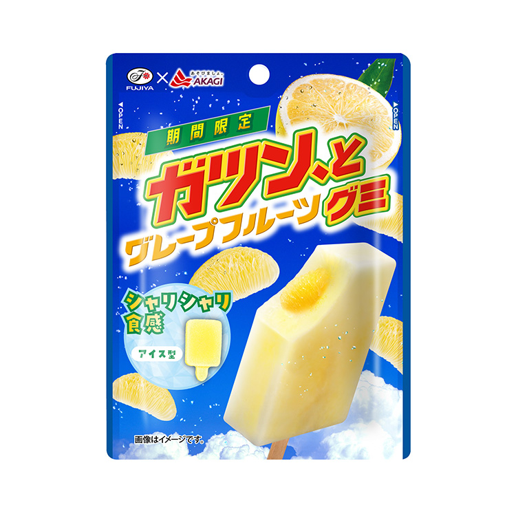 ５３ｇガツン、とグレープフルーツグミ