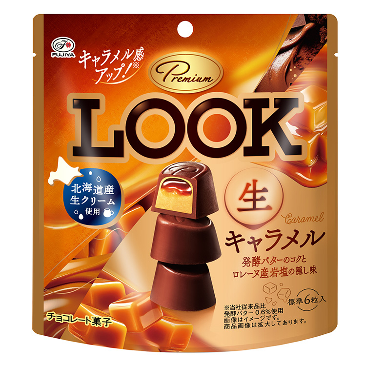 ４４ｇプレミアムルック（生キャラメル）パウチ