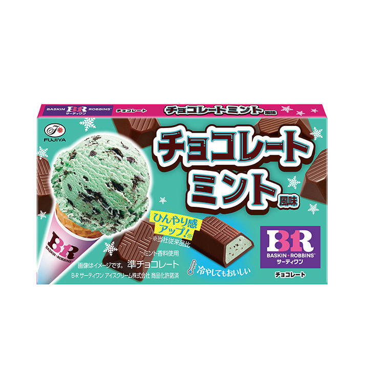 １２粒サーティワンチョコレート（チョコレートミント風味）