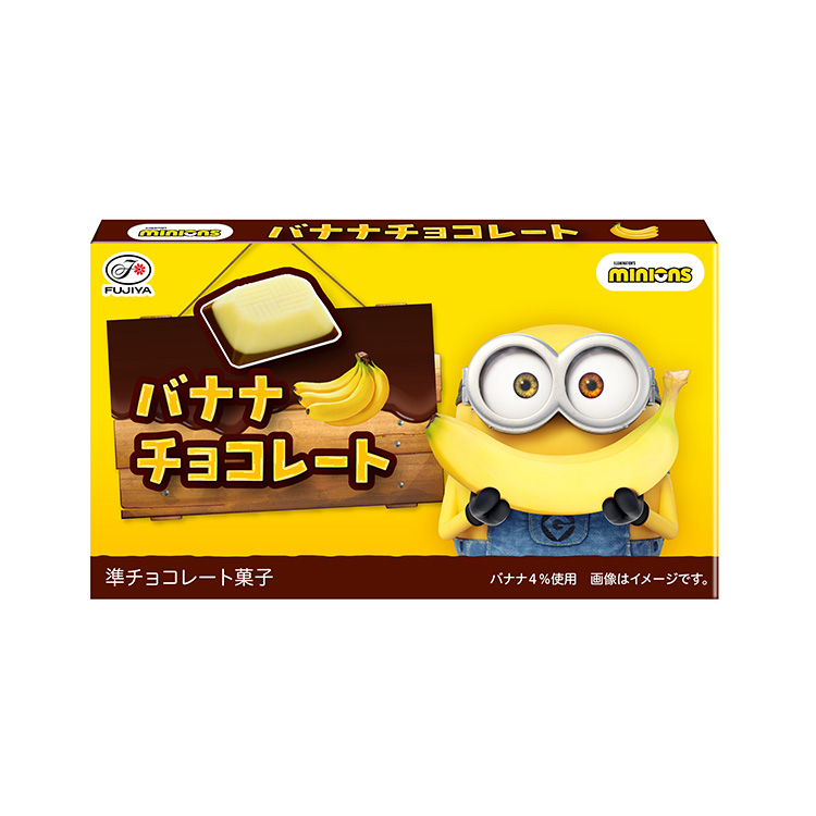 １２粒バナナチョコレート minion