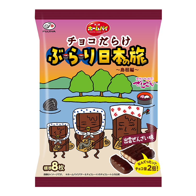 86gホームパイチョコだらけぶらり日本の旅(島根編)