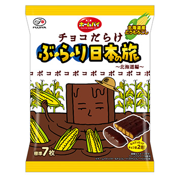 ７５ｇホームパイチョコだらけぶらり日本の旅（北海道編）
