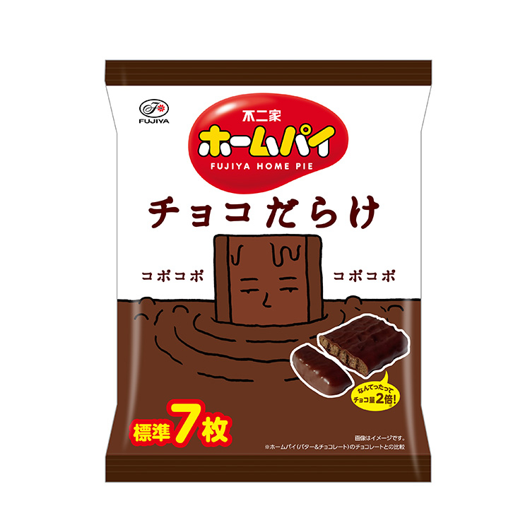 ７５ｇホームパイチョコだらけ