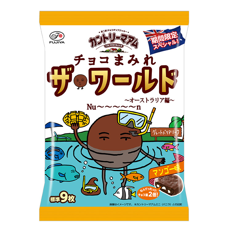９２ｇカントリーマアムチョコまみれザ・ワールド（オーストラリア編）