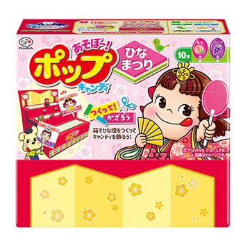 10本あそぼー ポップキャンディ ひなまつり ポップキャンディ キャンディ グミ お菓子 ドリンク 株式会社不二家