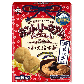 Japan Image 山梨 名物 お菓子 Japan Image 山梨 名物 お菓子