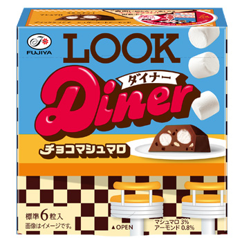４１ｇルックダイナー（チョコマシュマロ）