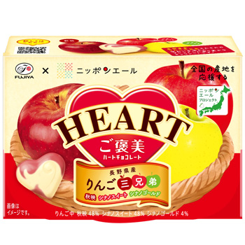 ３５ｇご褒美ハートチョコレート（りんご三兄弟）