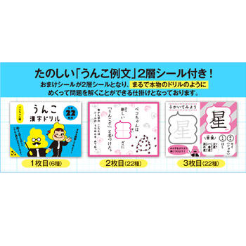 ４本チョコえんぴつ ペコ うんこ漢字ドリル お菓子 ドリンク 株式会社不二家