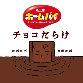 不二家 カントリーマアム チョコだらけ