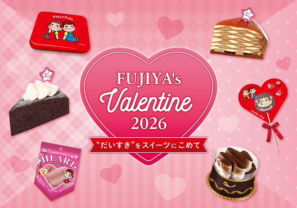 FUJIYAʼs Valentine 2026 “だいすき”をスイーツにこめて