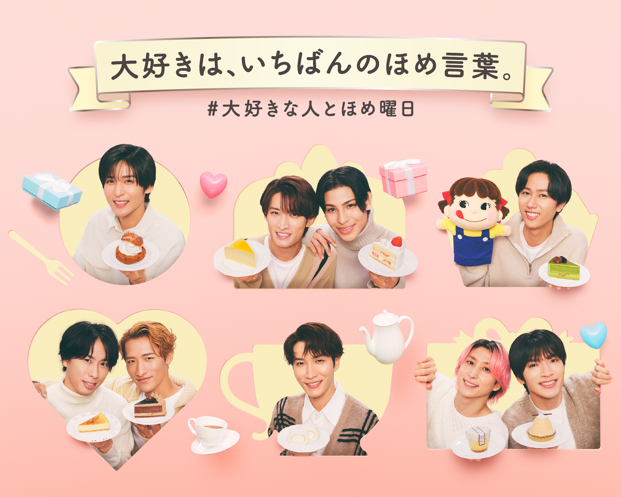 大好きは、いちばんのほめ言葉。 #大好きな人とほめ曜日