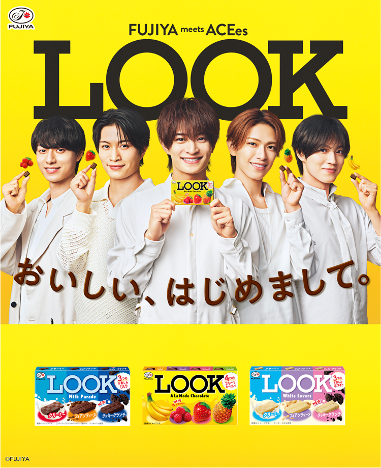 FUJIYA meets ACEes LOOK おいしい、はじめまして